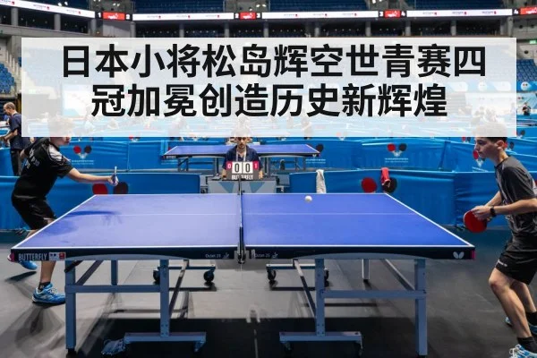 table tennis match action