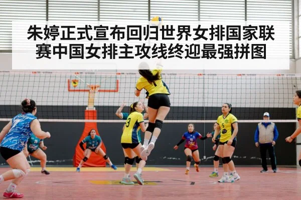 volleyball match action